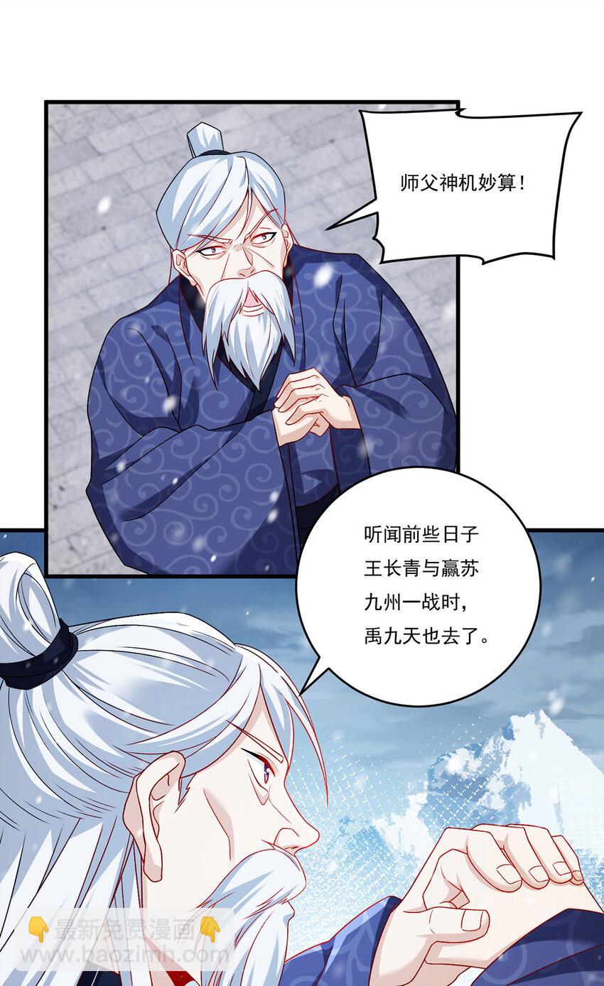 227 给你个机会，叫人吧-第229话