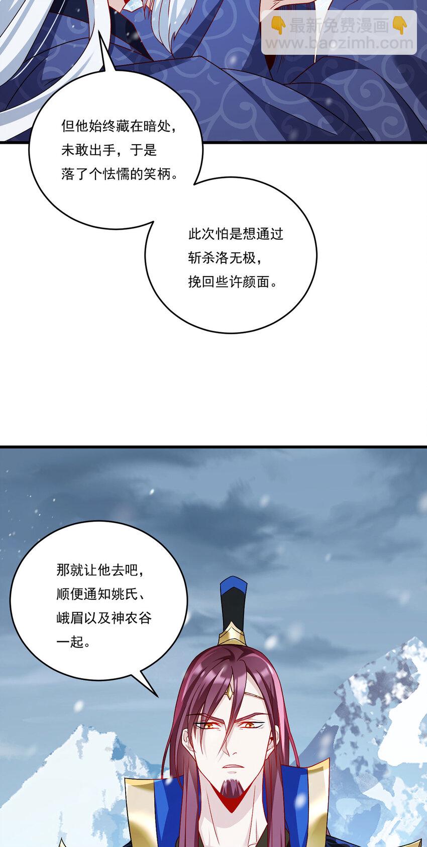 227 给你个机会，叫人吧-第229话