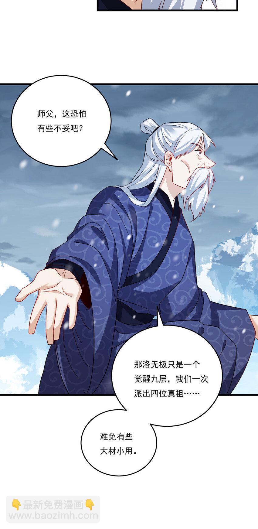 227 给你个机会，叫人吧-第229话