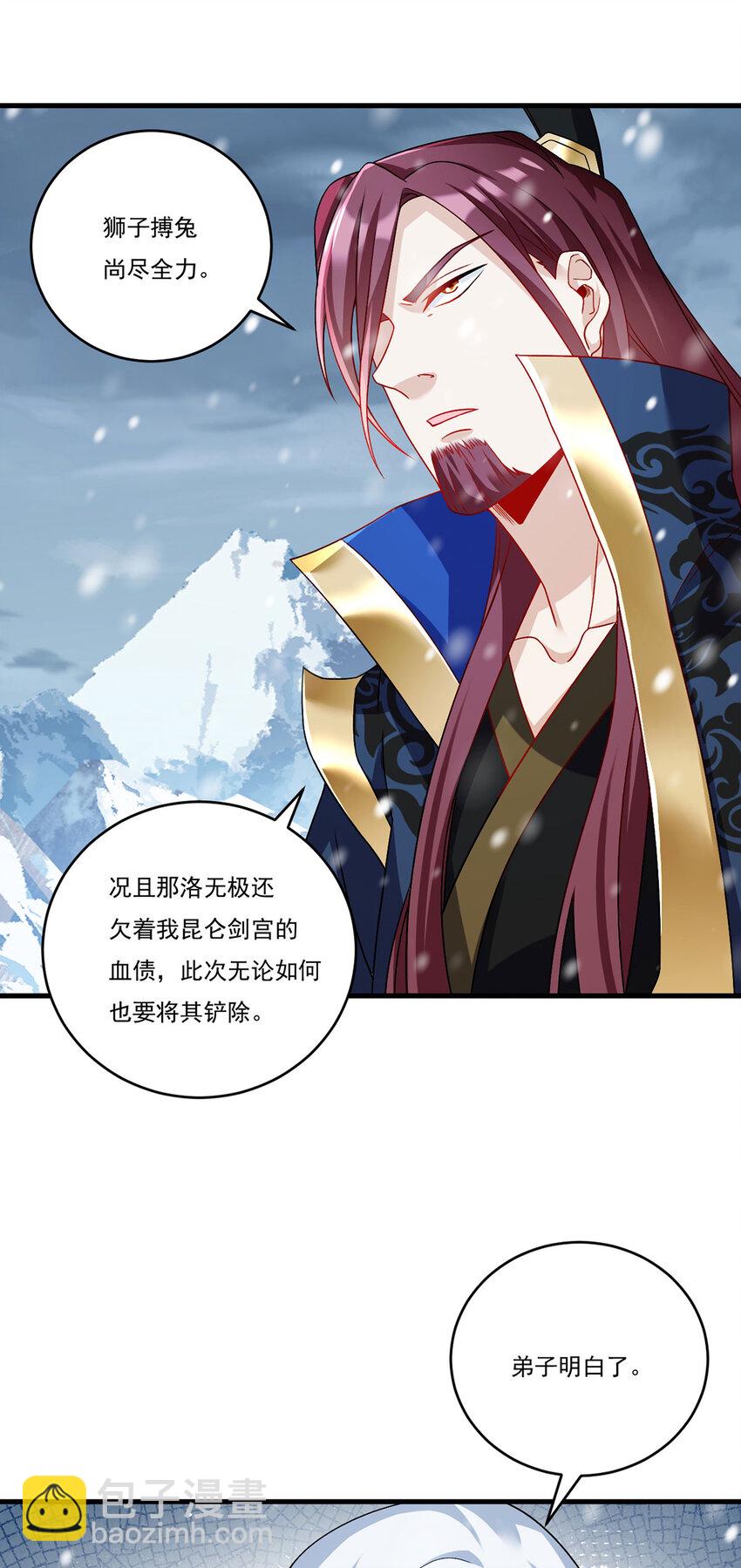 227 给你个机会，叫人吧-第229话