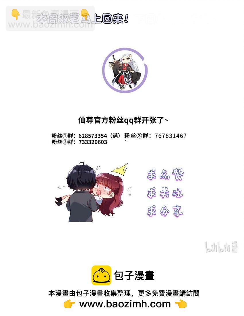 227 给你个机会，叫人吧-第229话