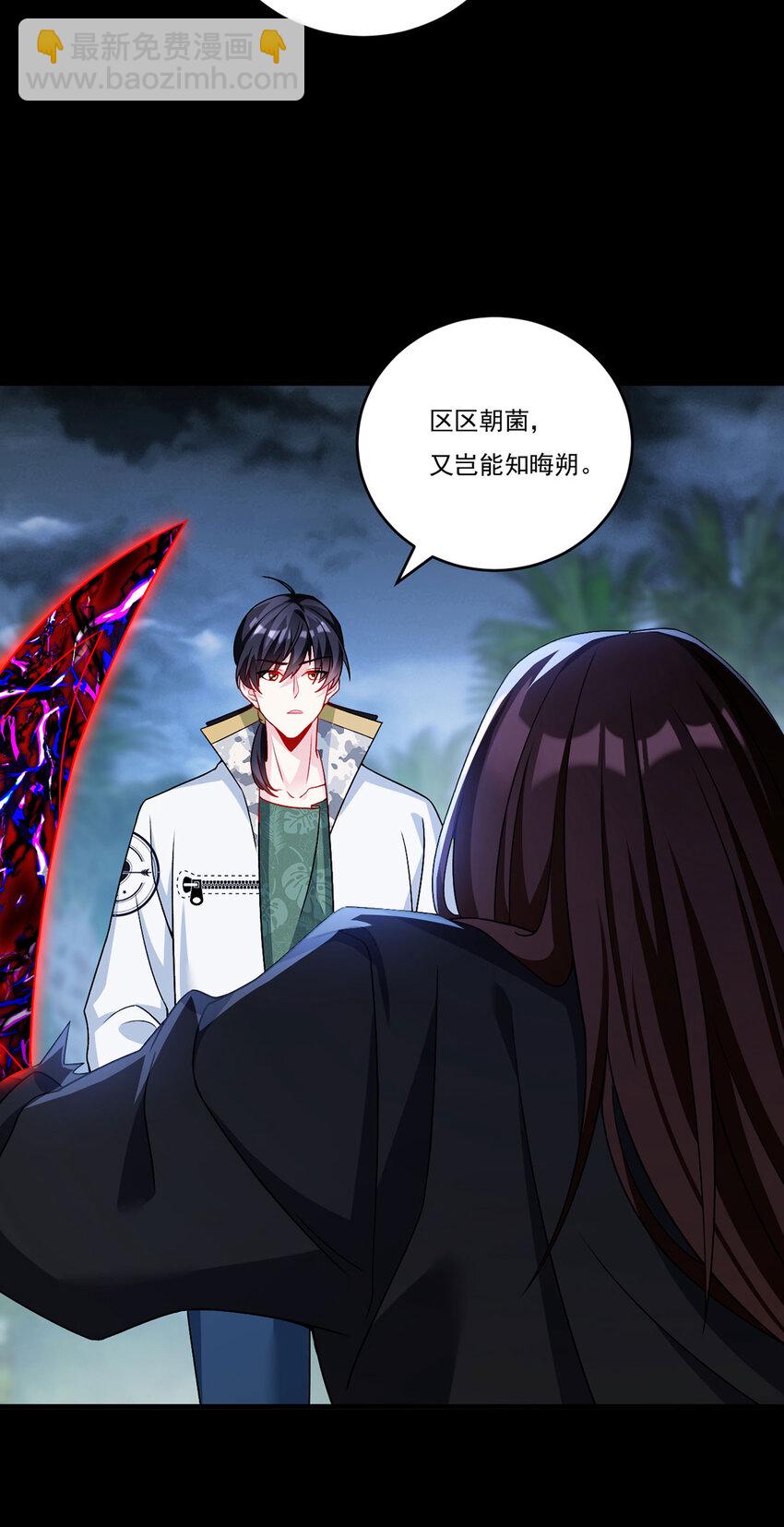 227 给你个机会，叫人吧-第229话