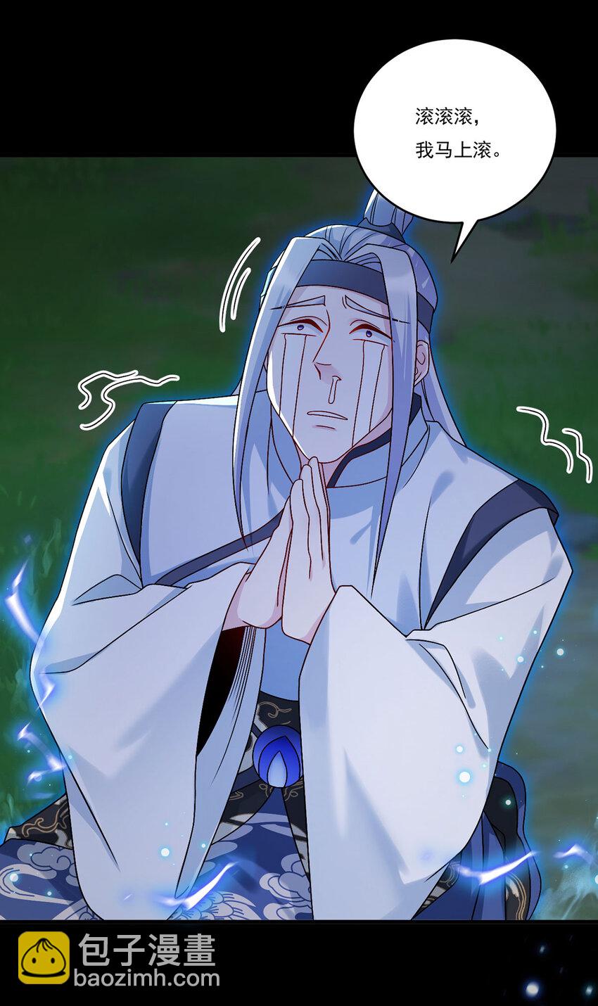 229 完虐真祖小趴菜！-第231话