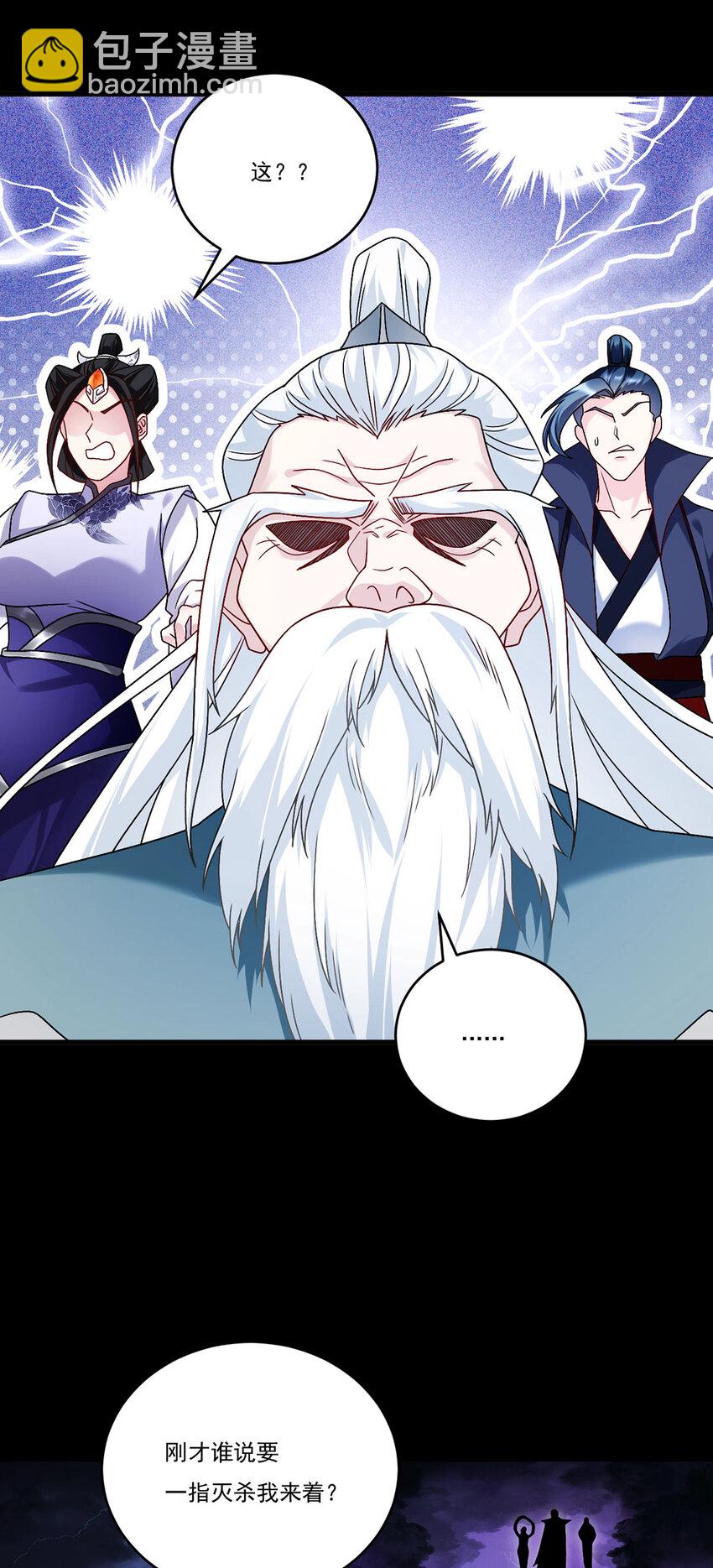 229 完虐真祖小趴菜！-第231话