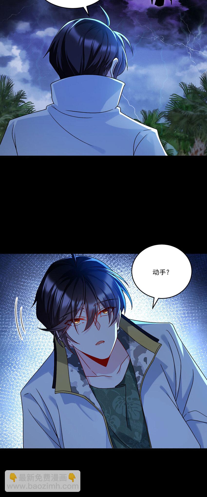 229 完虐真祖小趴菜！-第231话