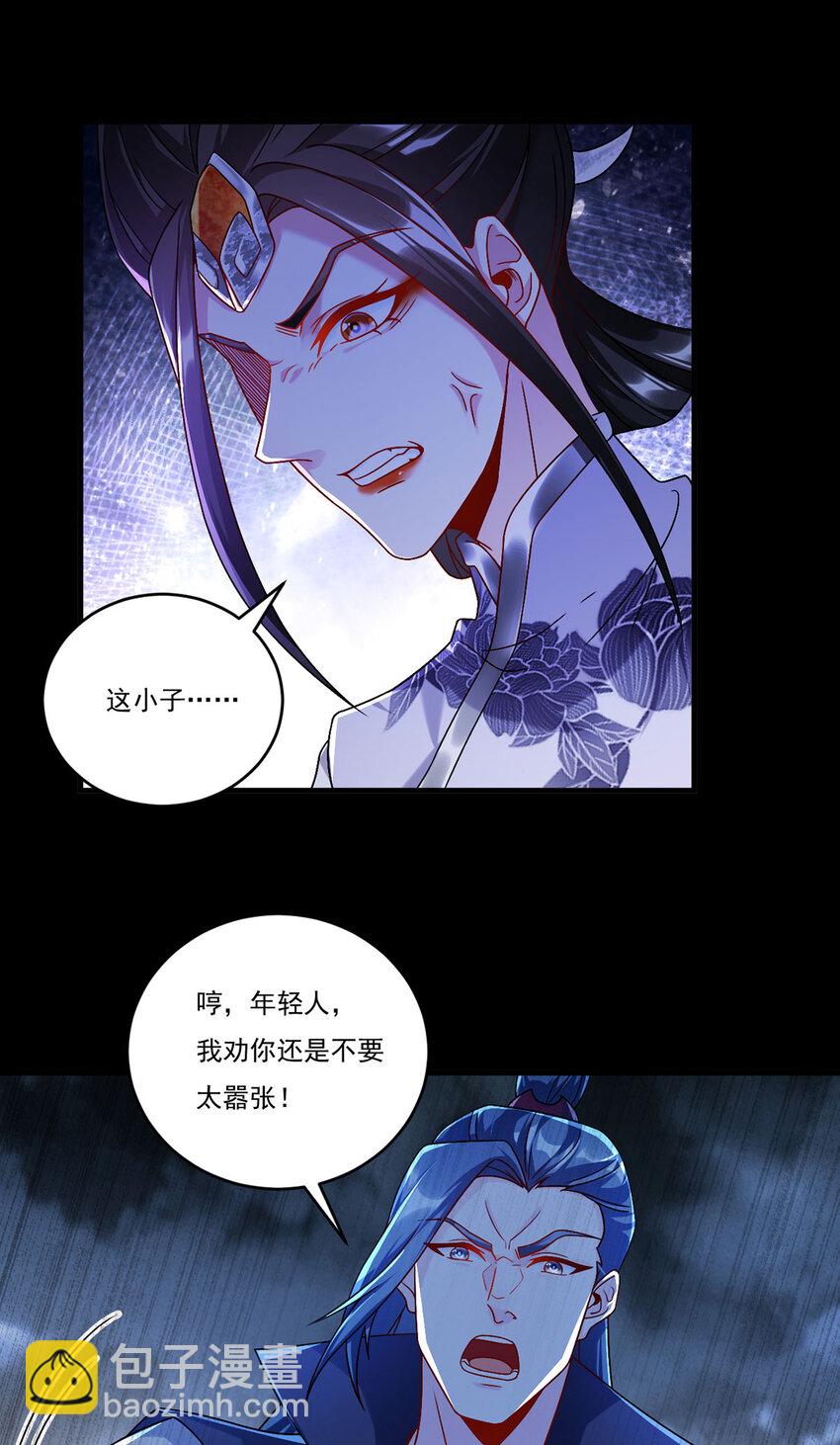 229 完虐真祖小趴菜！-第231话