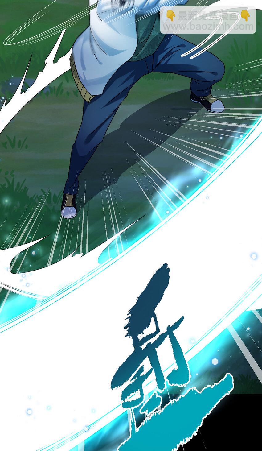 229 完虐真祖小趴菜！-第231话