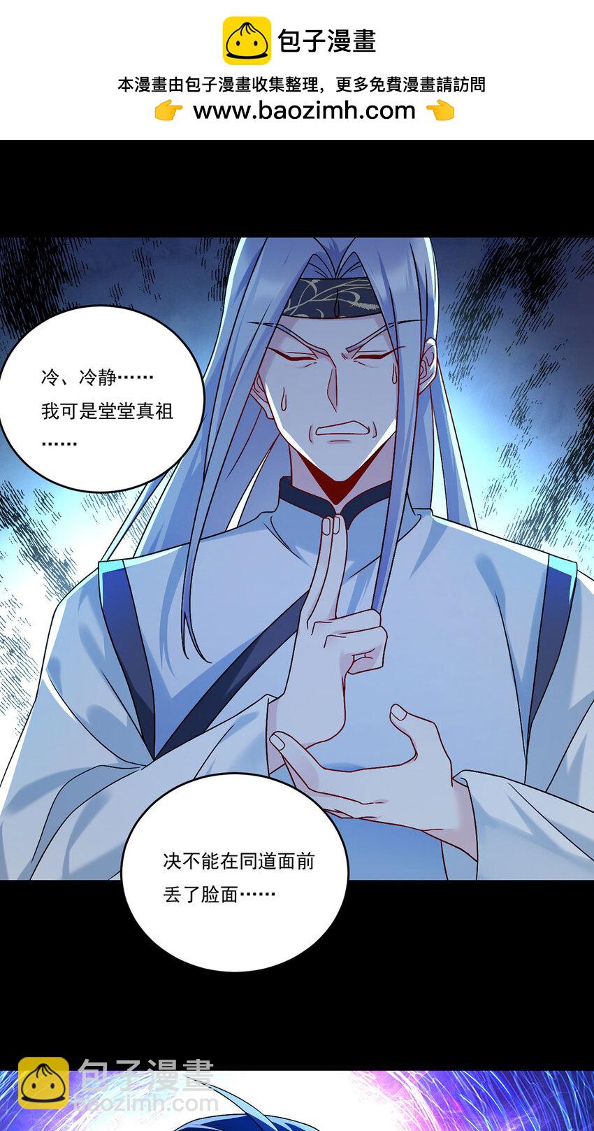 229 完虐真祖小趴菜！-第231话