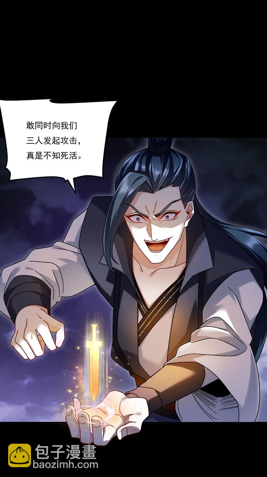 229 完虐真祖小趴菜！-第231话