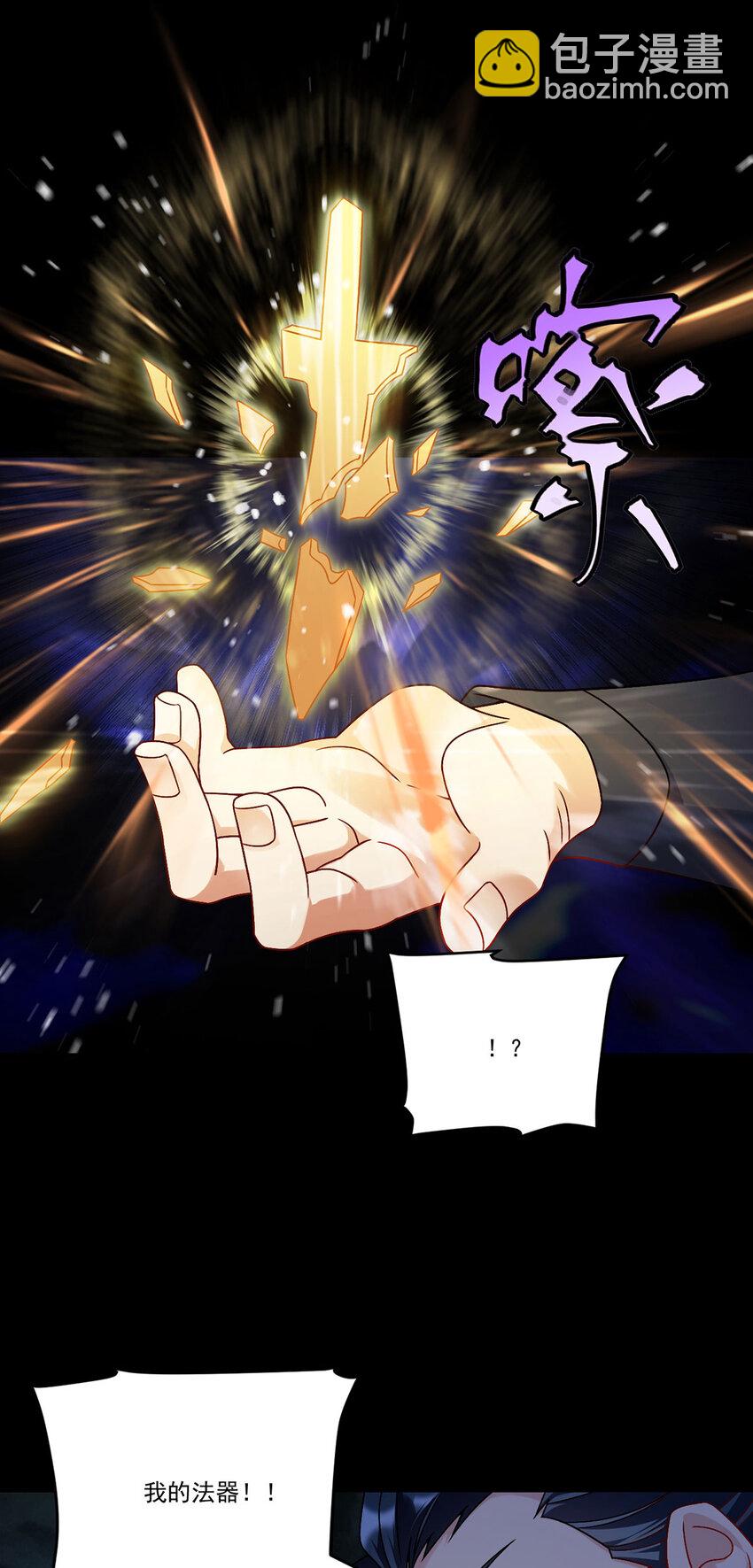 229 完虐真祖小趴菜！-第231话