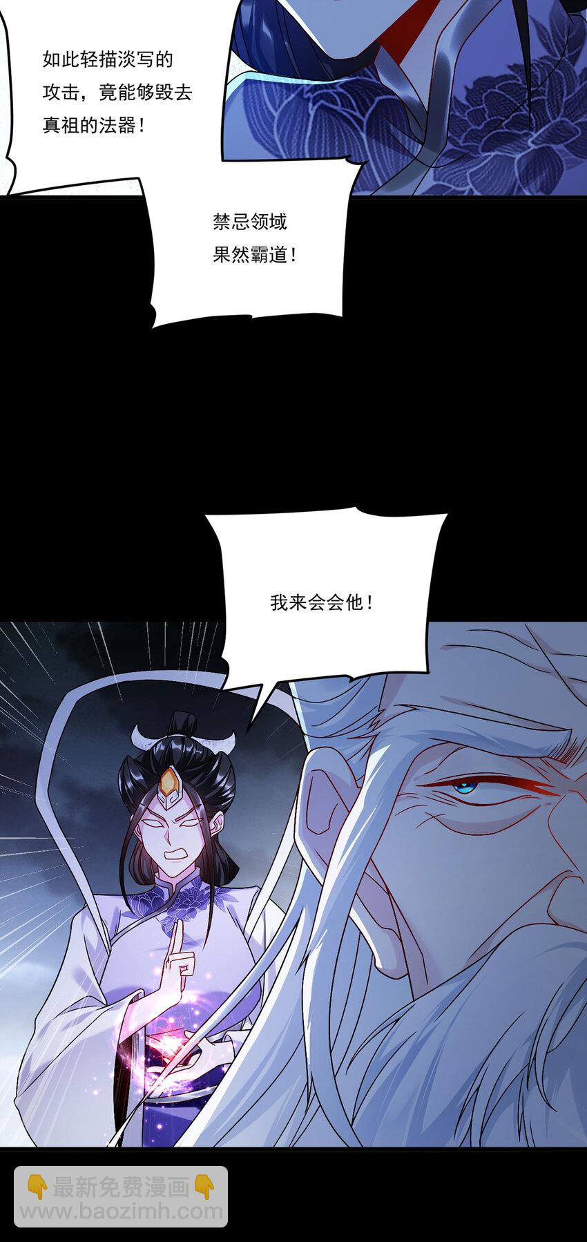 229 完虐真祖小趴菜！-第231话