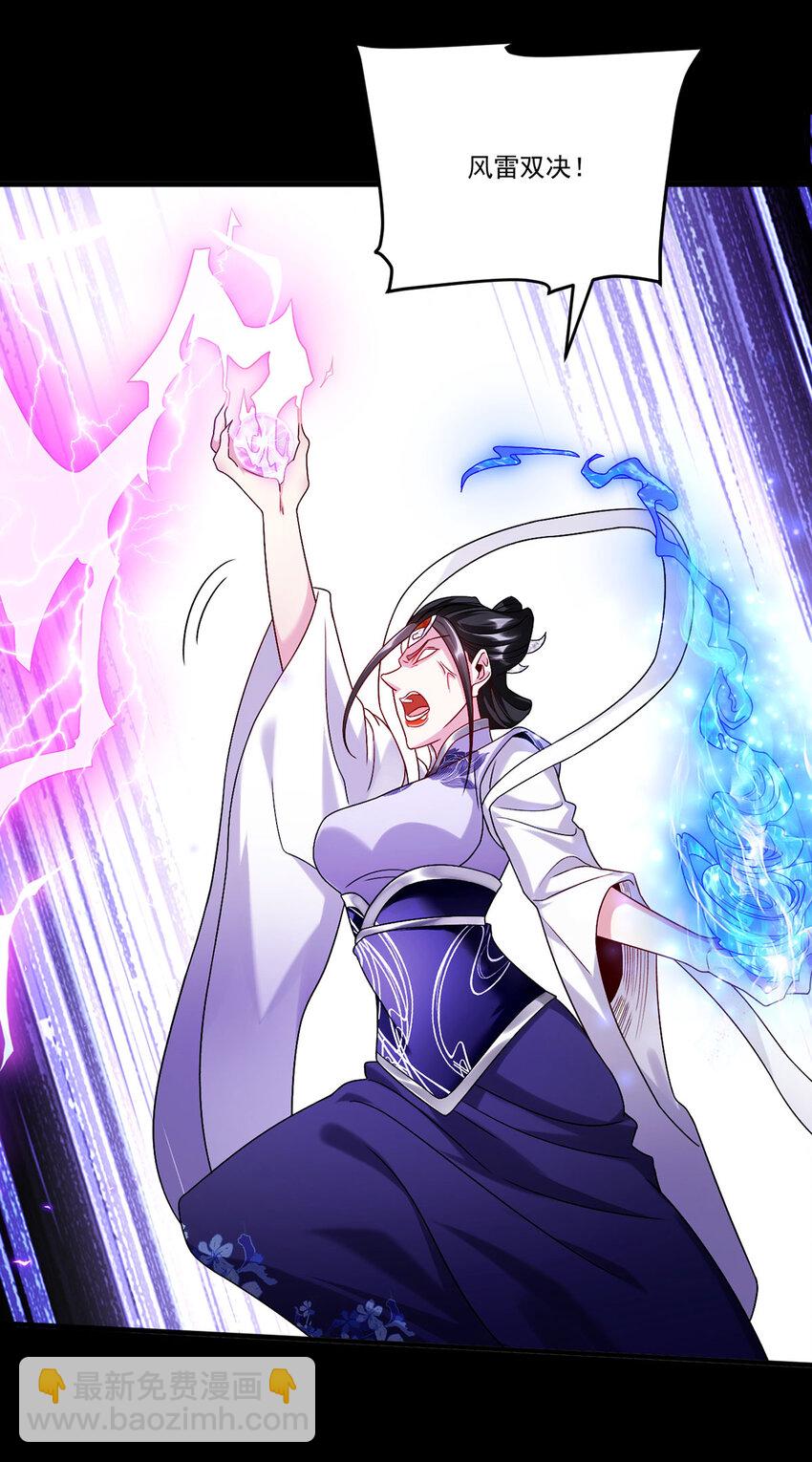 229 完虐真祖小趴菜！-第231话