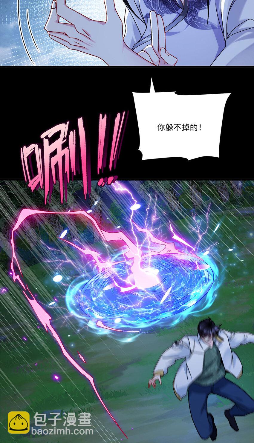 229 完虐真祖小趴菜！-第231话