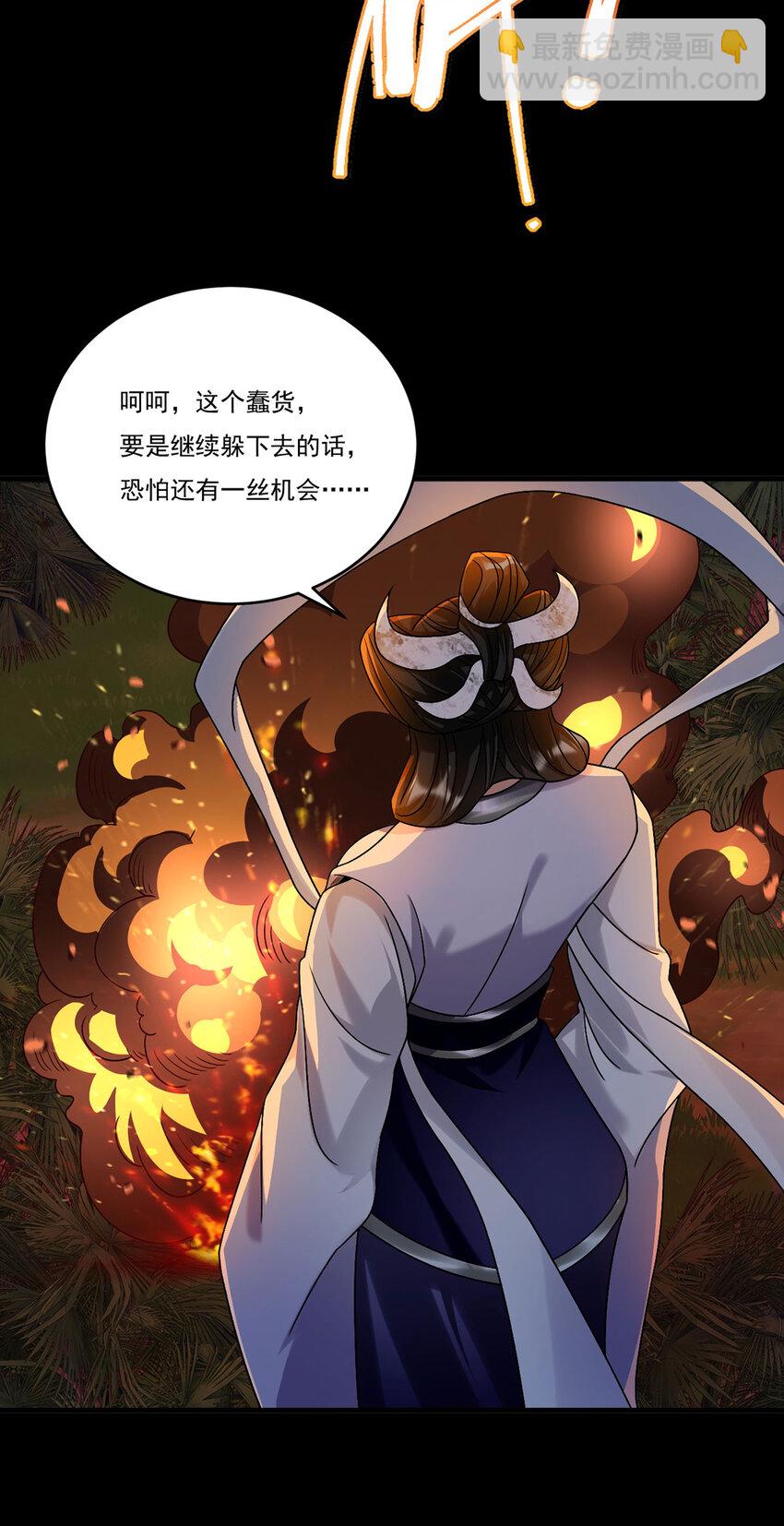 229 完虐真祖小趴菜！-第231话