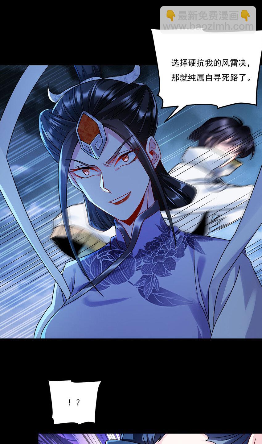 229 完虐真祖小趴菜！-第231话