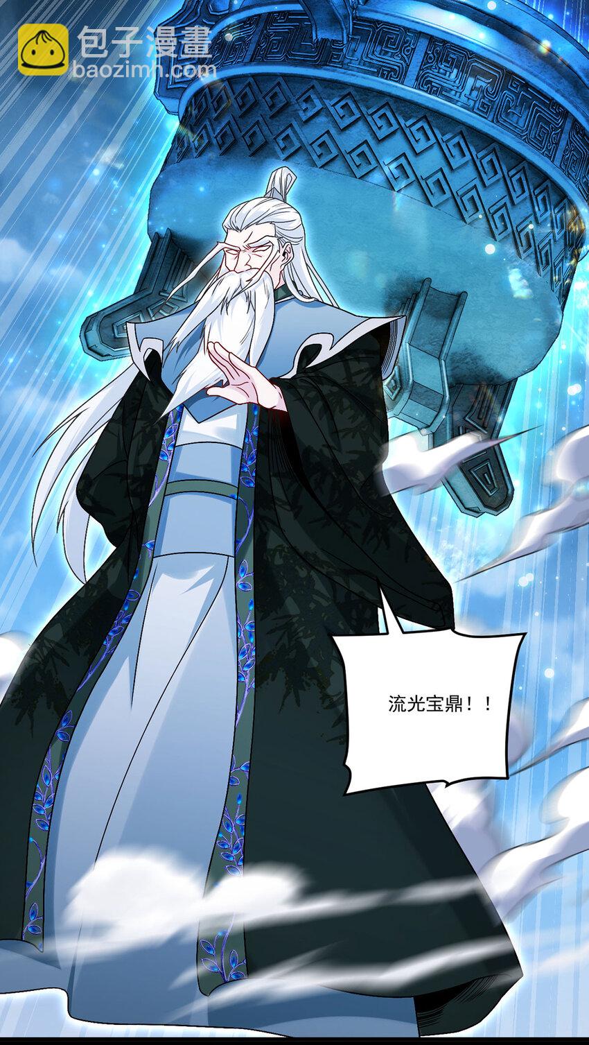 229 完虐真祖小趴菜！-第231话
