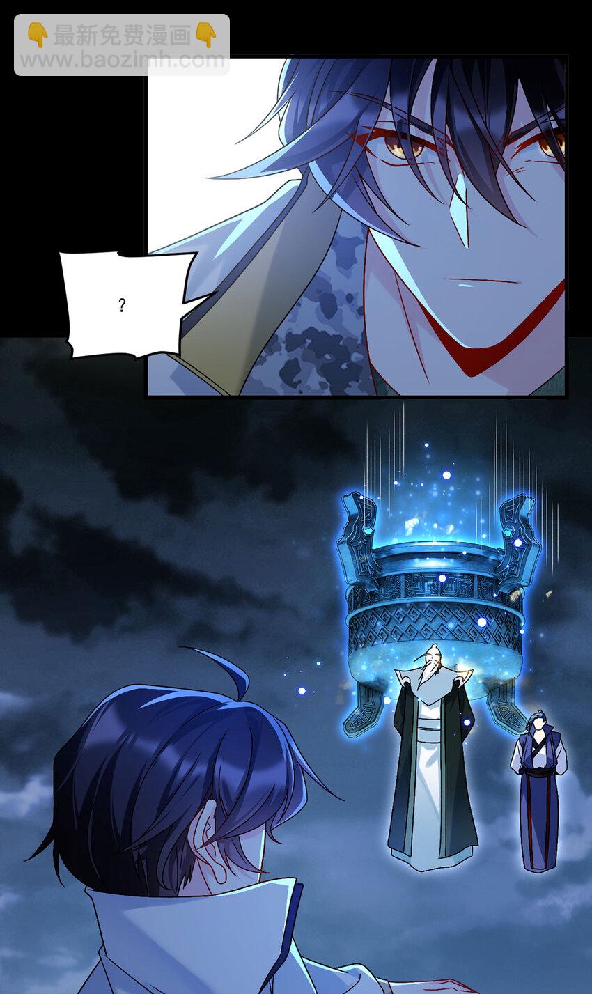 229 完虐真祖小趴菜！-第231话