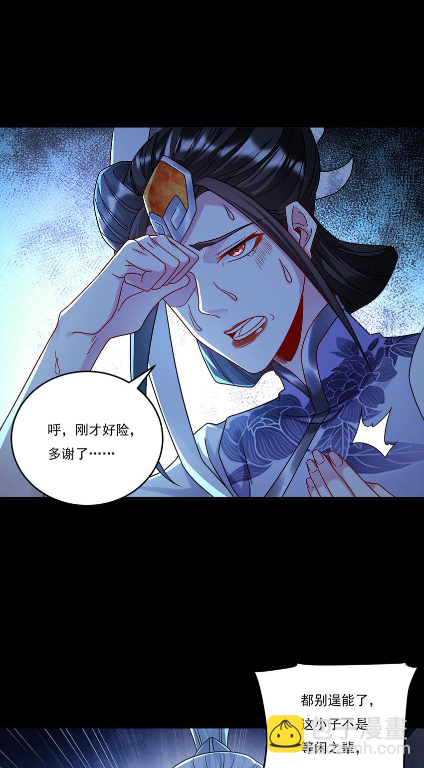 229 完虐真祖小趴菜！-第231话
