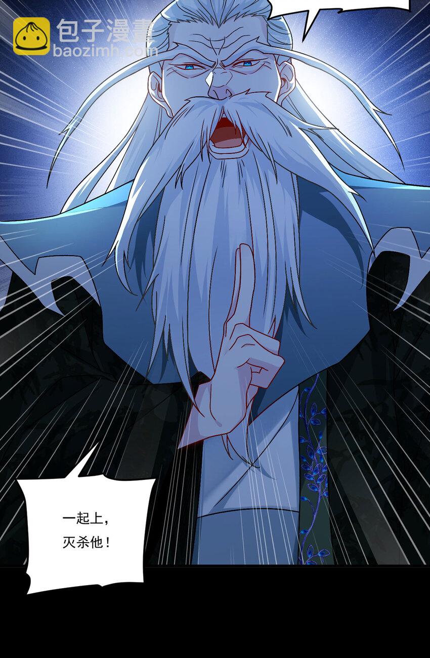 229 完虐真祖小趴菜！-第231话