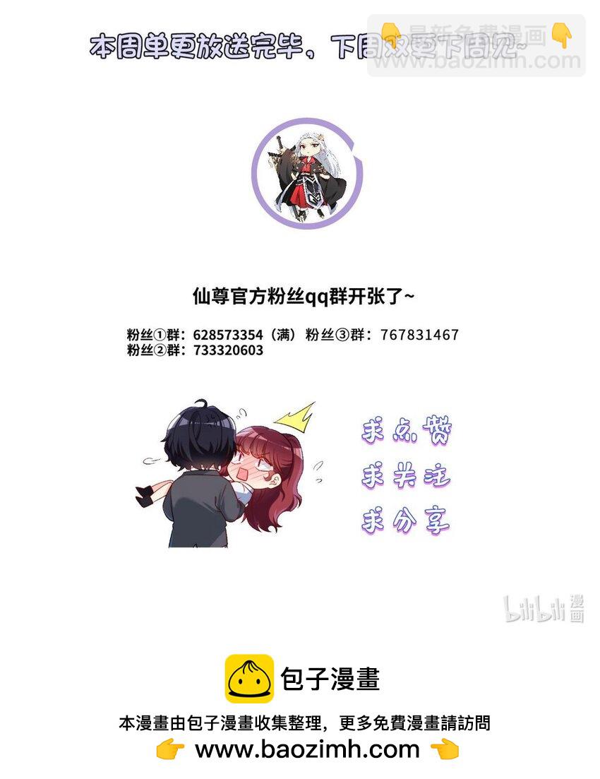 229 完虐真祖小趴菜！-第231话