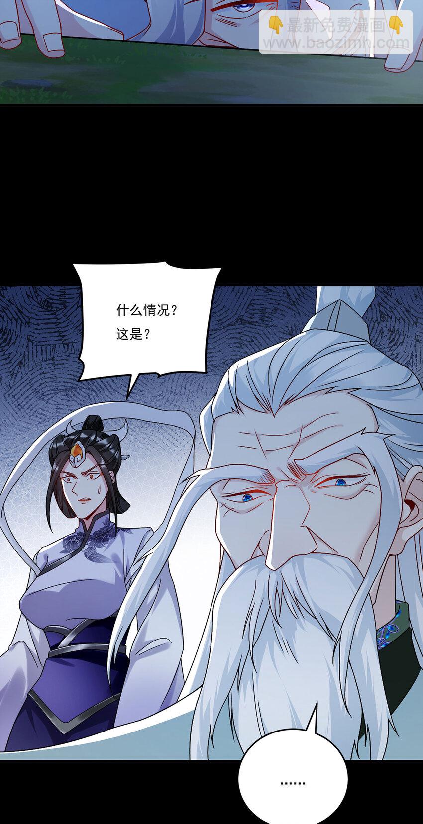 229 完虐真祖小趴菜！-第231话