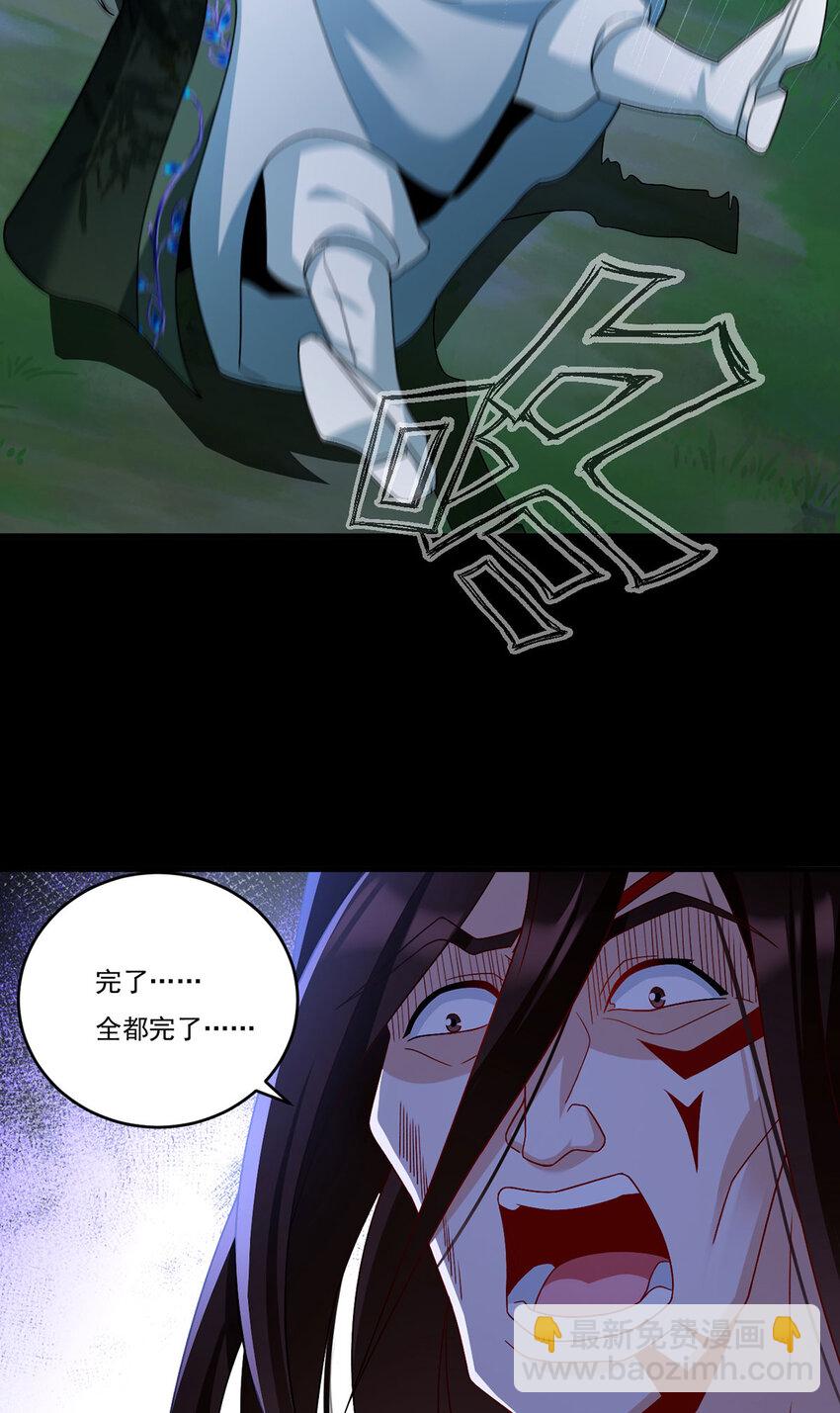 231 小血尸，开饭了！-第233话