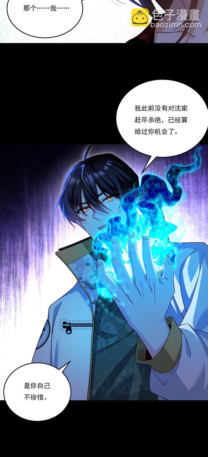 231 小血尸，开饭了！-第233话