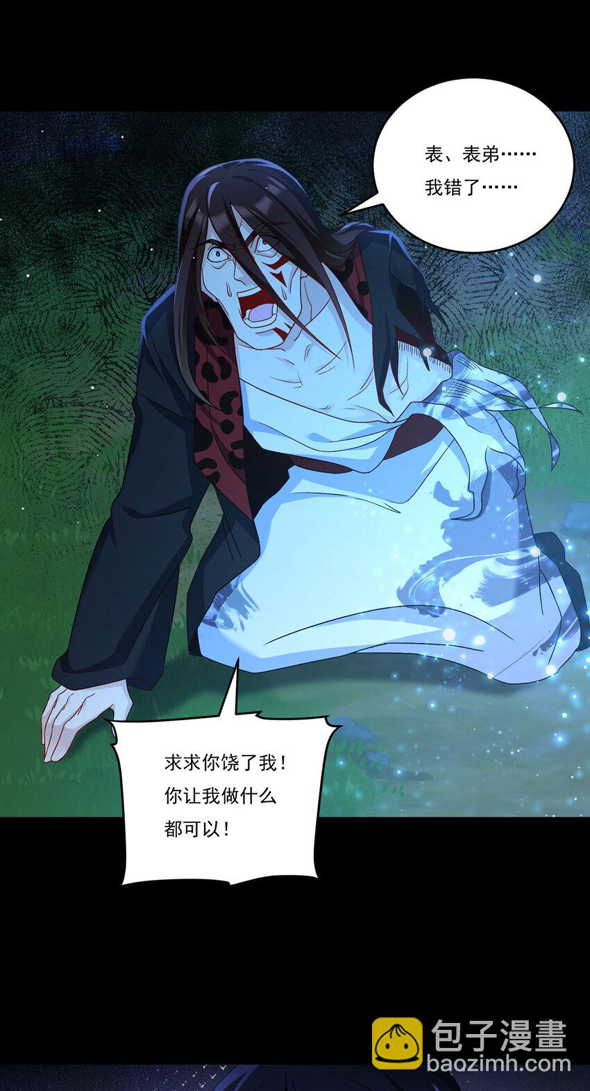 231 小血尸，开饭了！-第233话