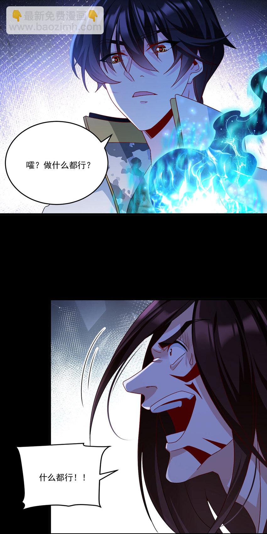 231 小血尸，开饭了！-第233话