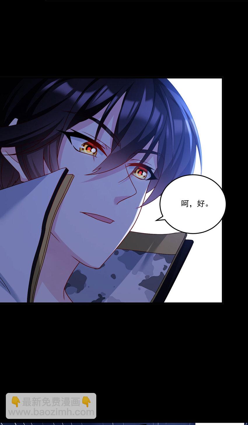 231 小血尸，开饭了！-第233话