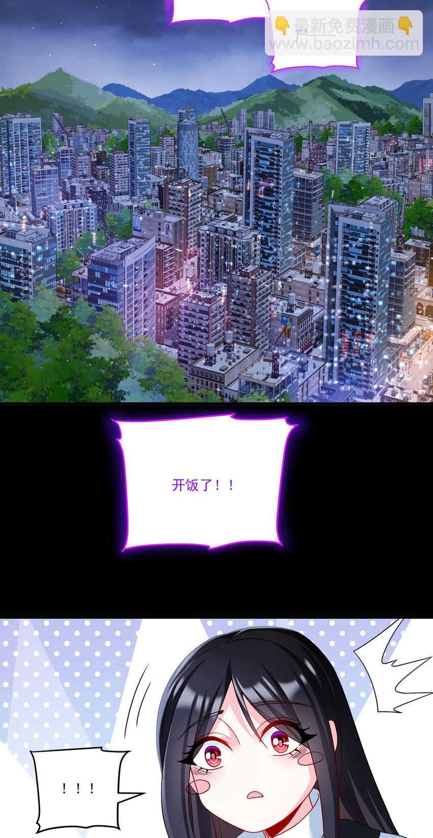 231 小血尸，开饭了！-第233话