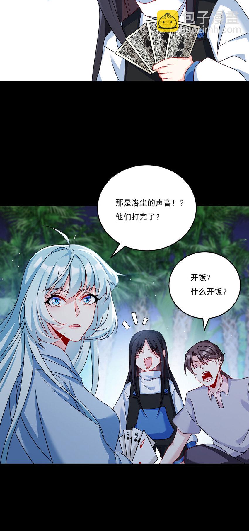231 小血尸，开饭了！-第233话