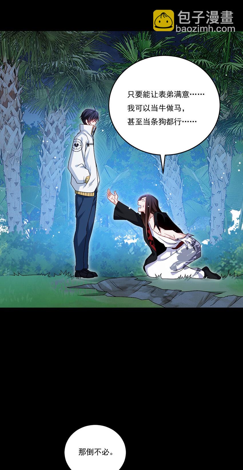 231 小血尸，开饭了！-第233话