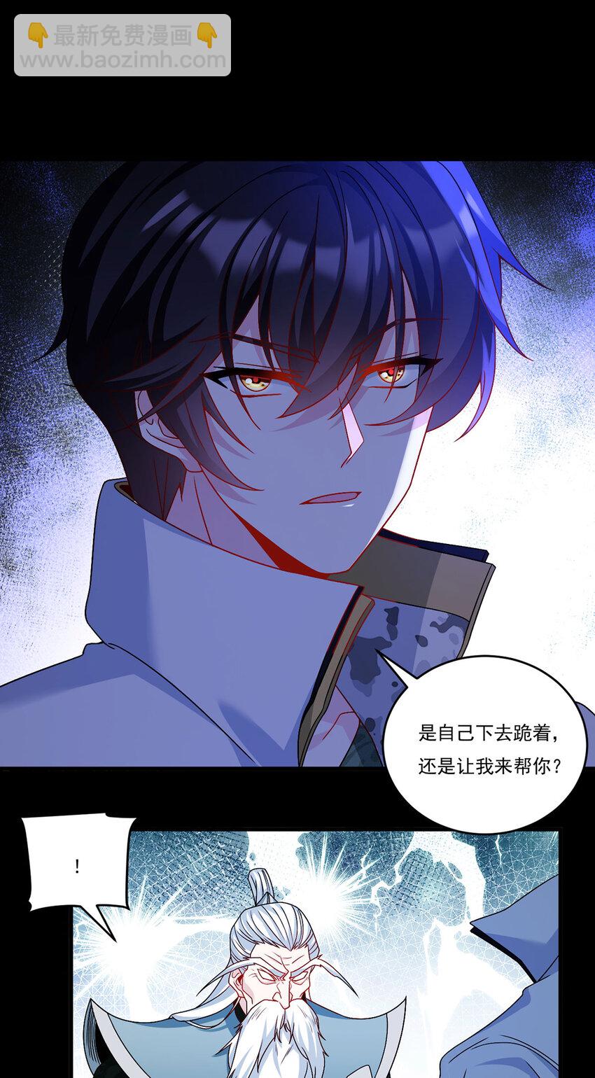 231 小血尸，开饭了！-第233话