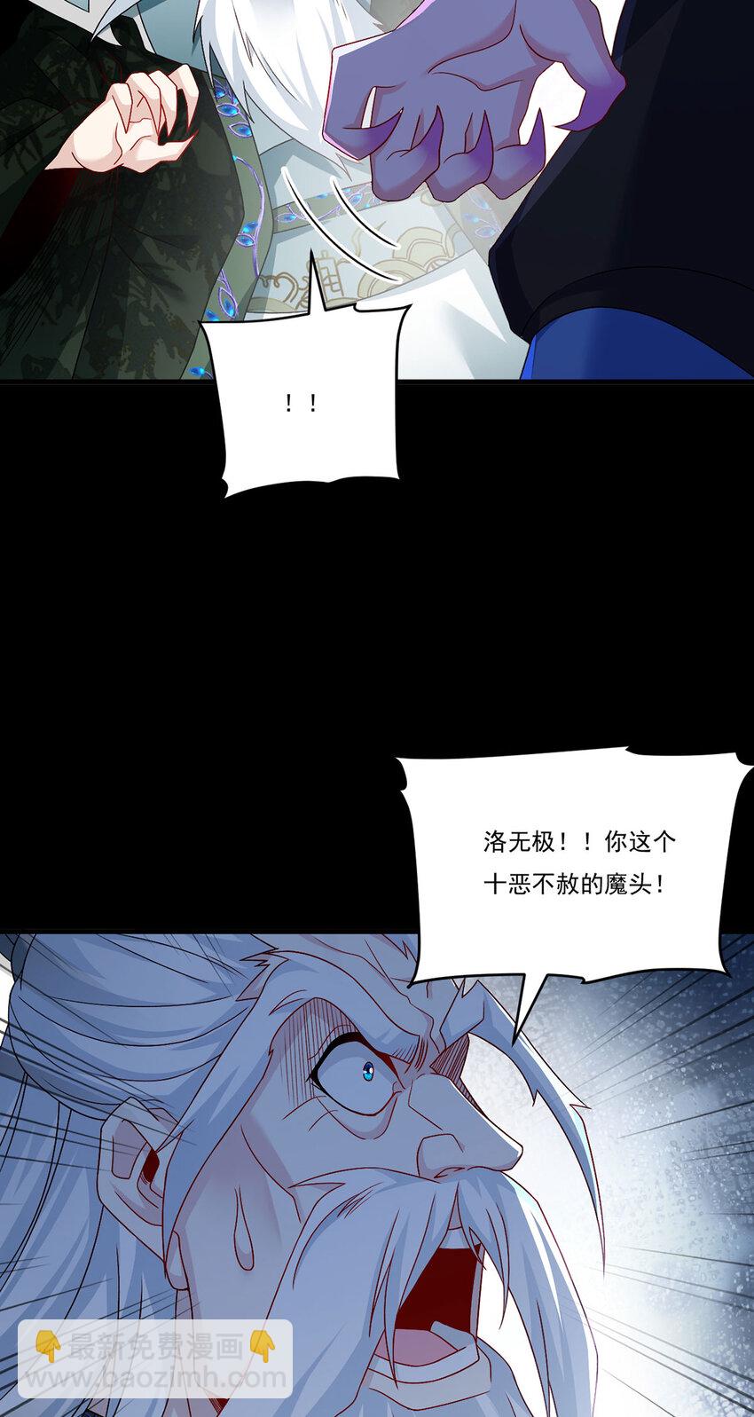 231 小血尸，开饭了！-第233话