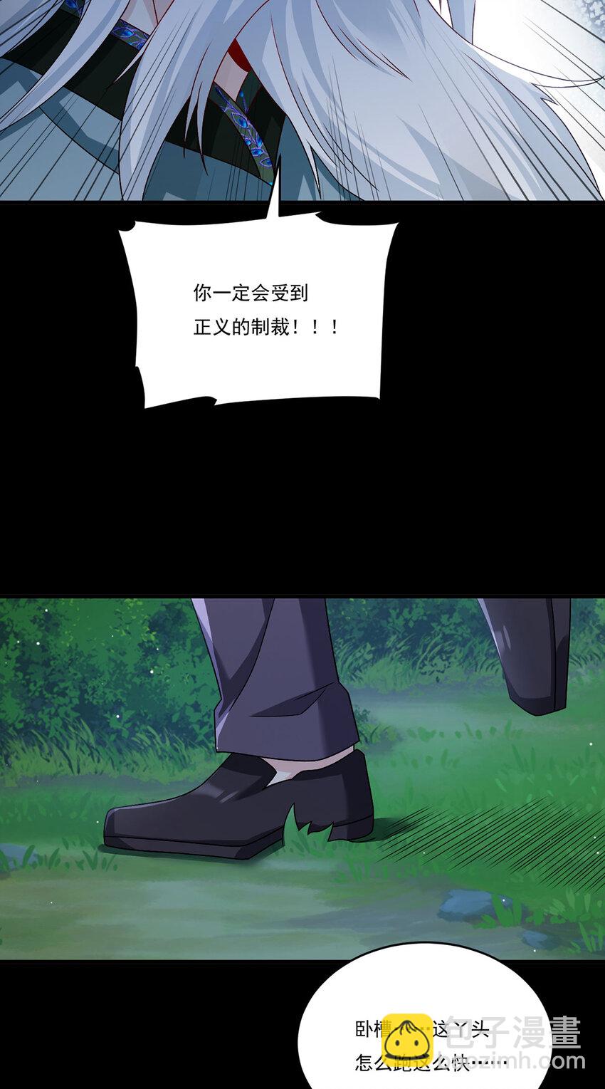 231 小血尸，开饭了！-第233话