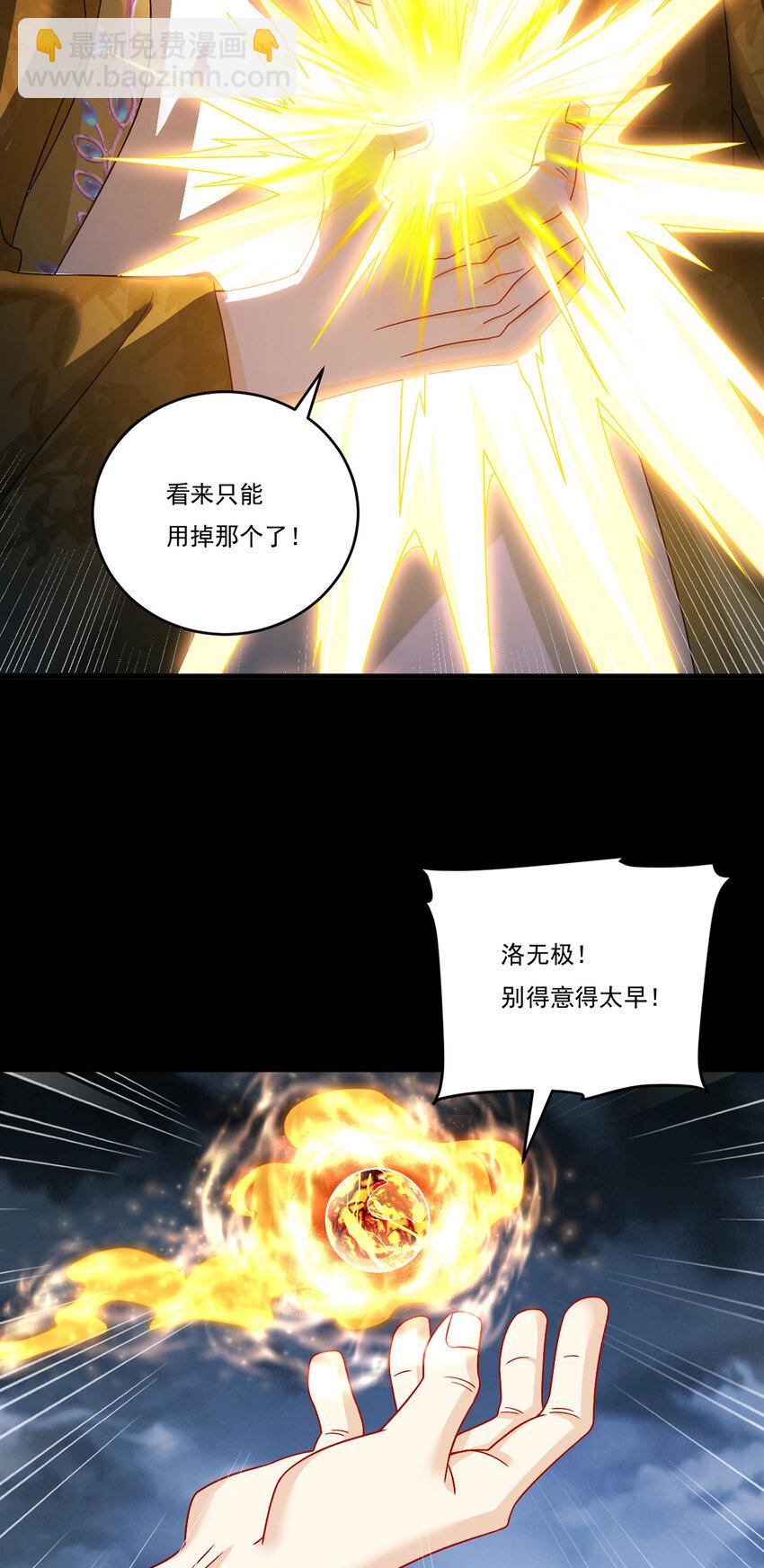 231 小血尸，开饭了！-第233话