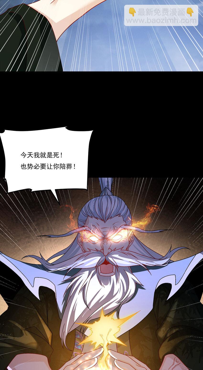 231 小血尸，开饭了！-第233话