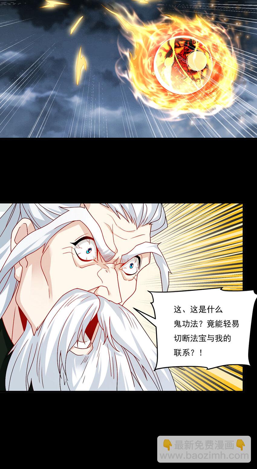 231 小血尸，开饭了！-第233话
