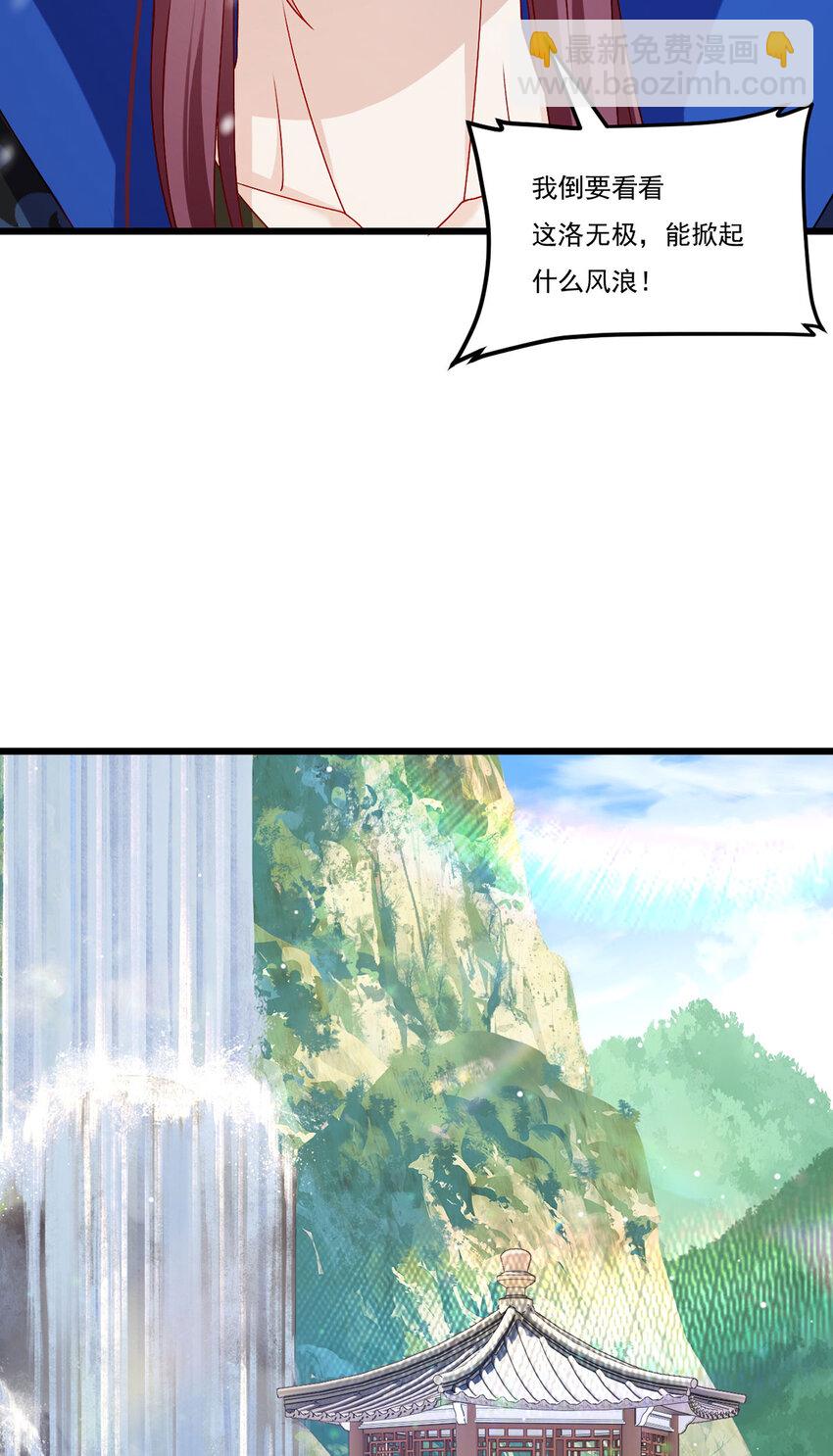 233 立规矩！约束各大名山-第235话