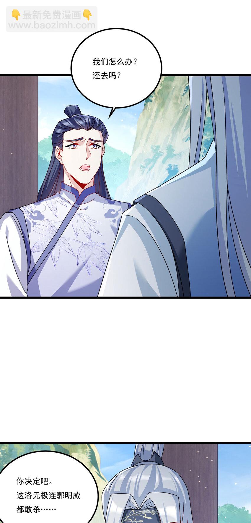 233 立规矩！约束各大名山-第235话