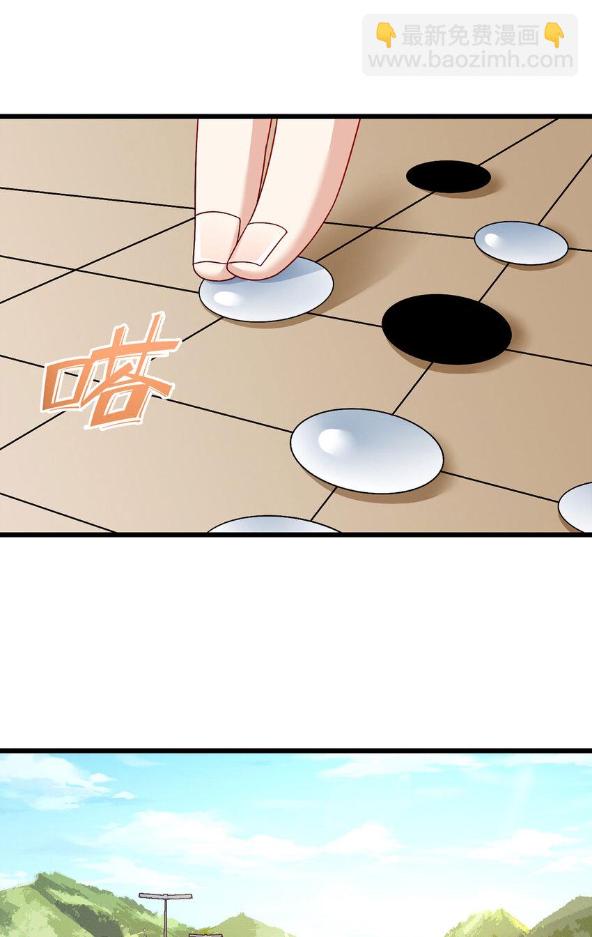 233 立规矩！约束各大名山-第235话