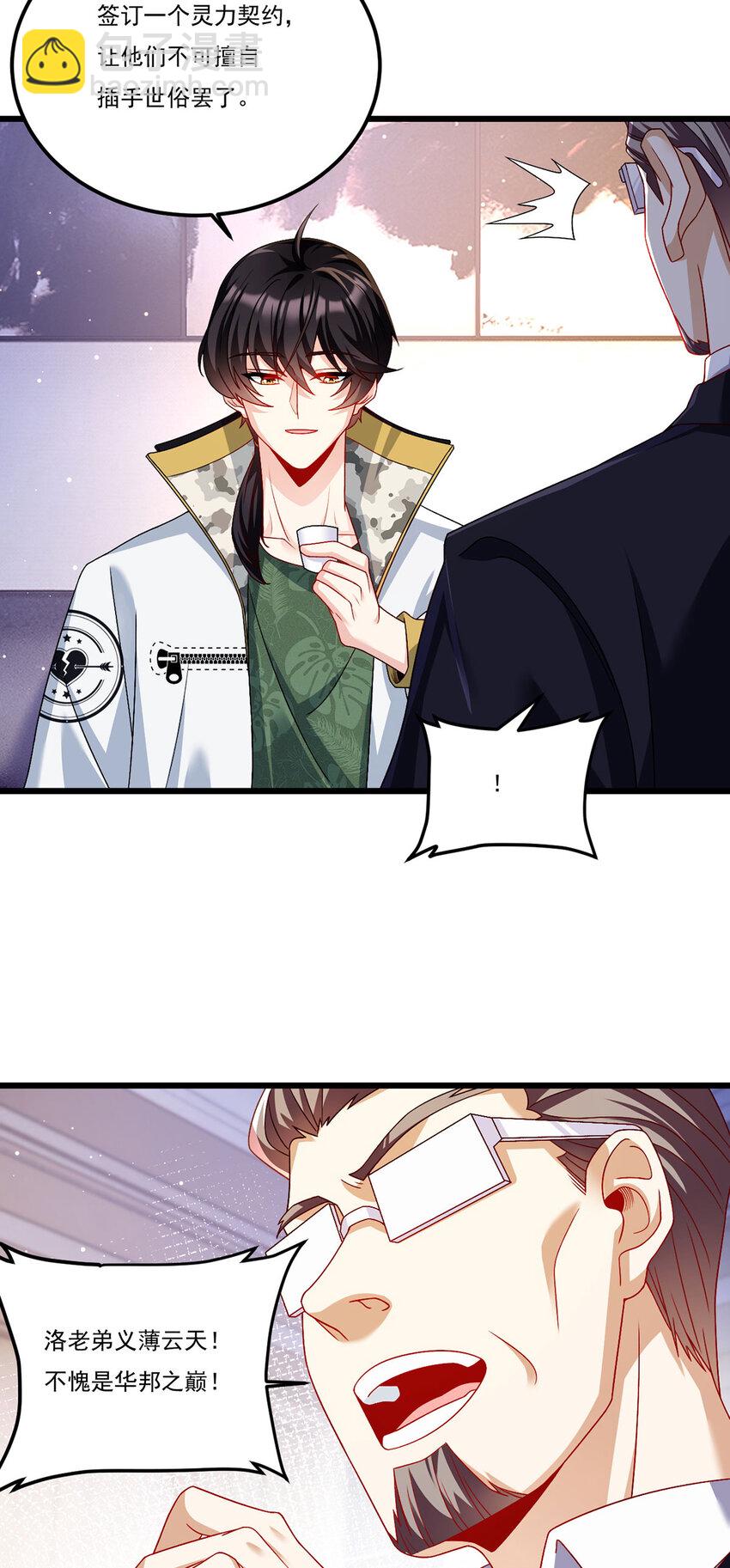 233 立规矩！约束各大名山-第235话