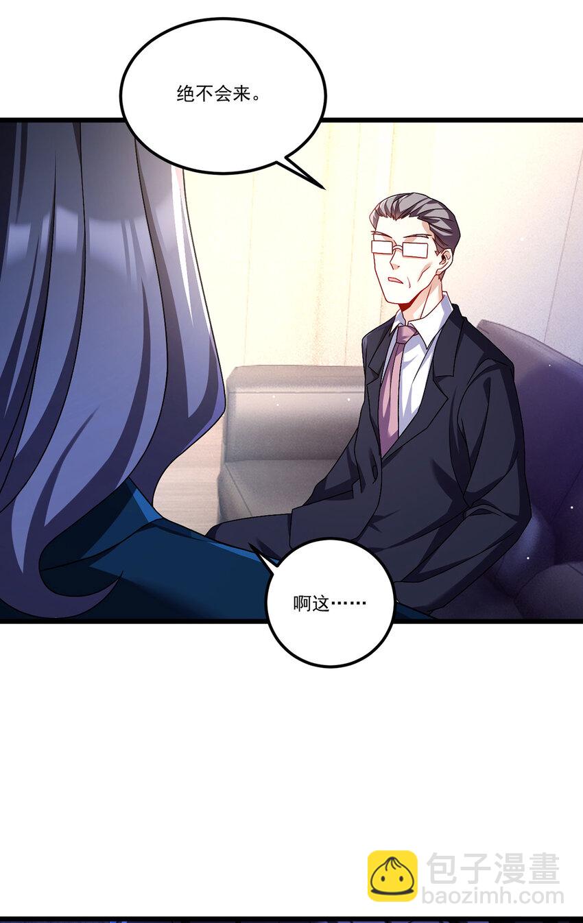 233 立规矩！约束各大名山-第235话