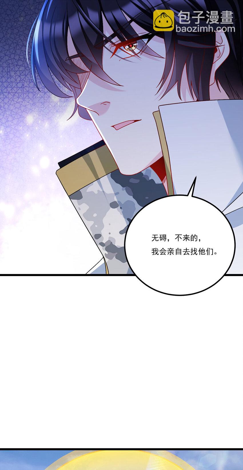 233 立规矩！约束各大名山-第235话