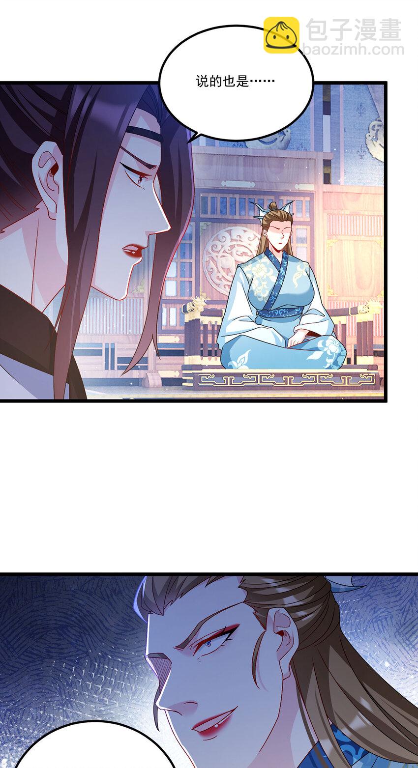 233 立规矩！约束各大名山-第235话