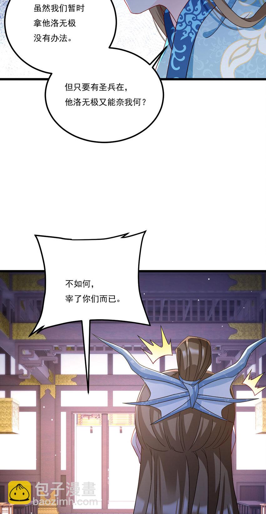 233 立规矩！约束各大名山-第235话
