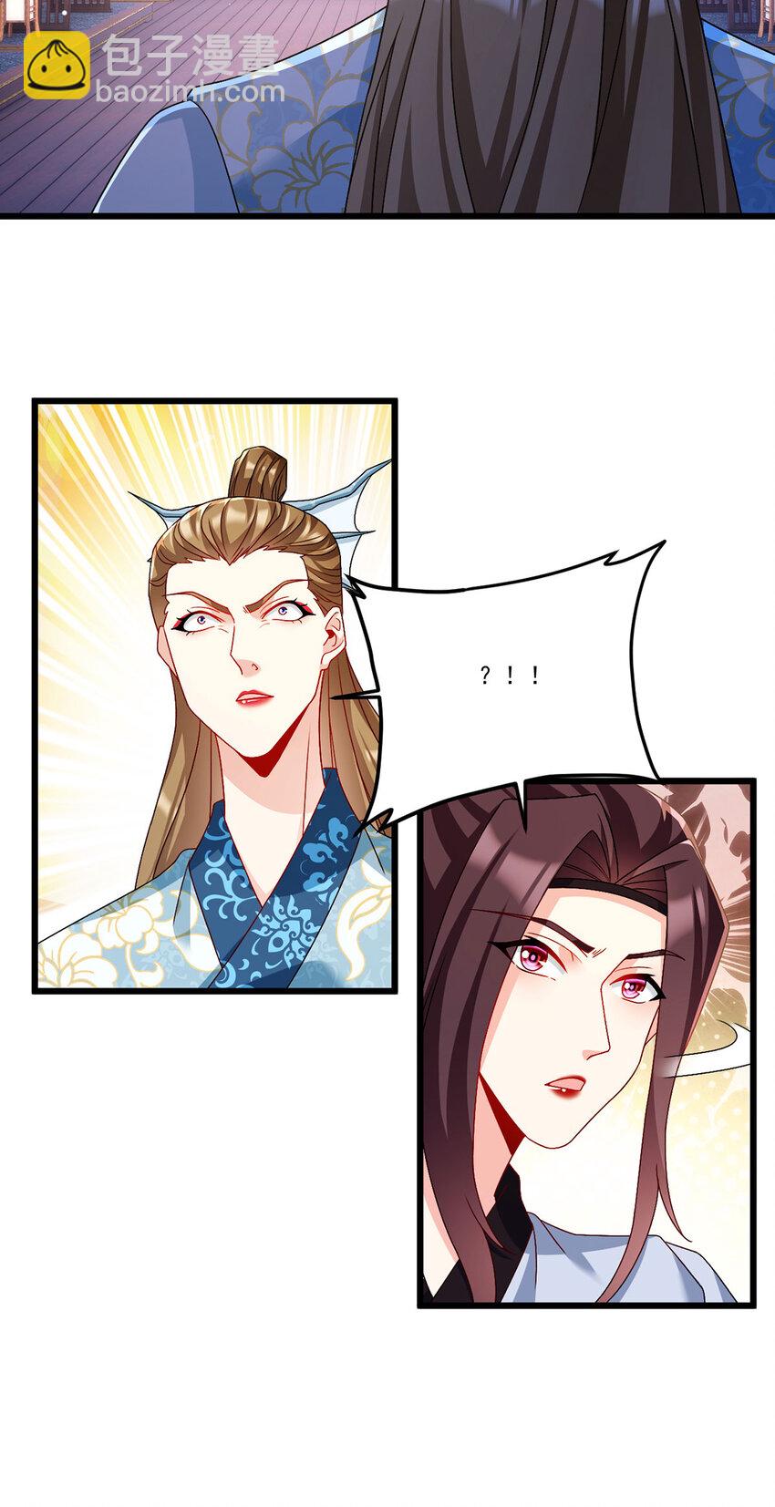 233 立规矩！约束各大名山-第235话