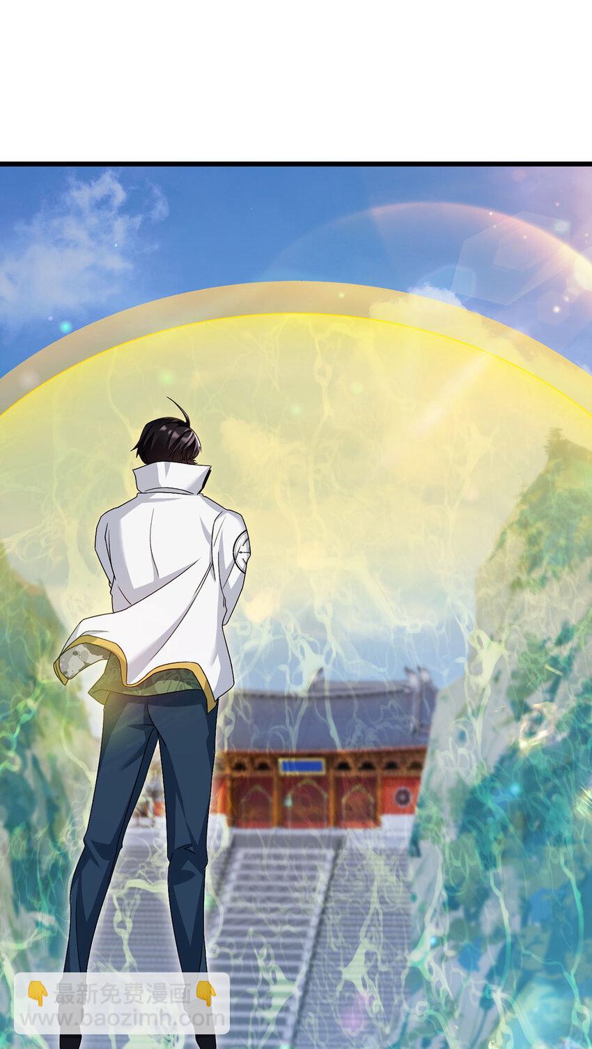 233 立规矩！约束各大名山-第235话