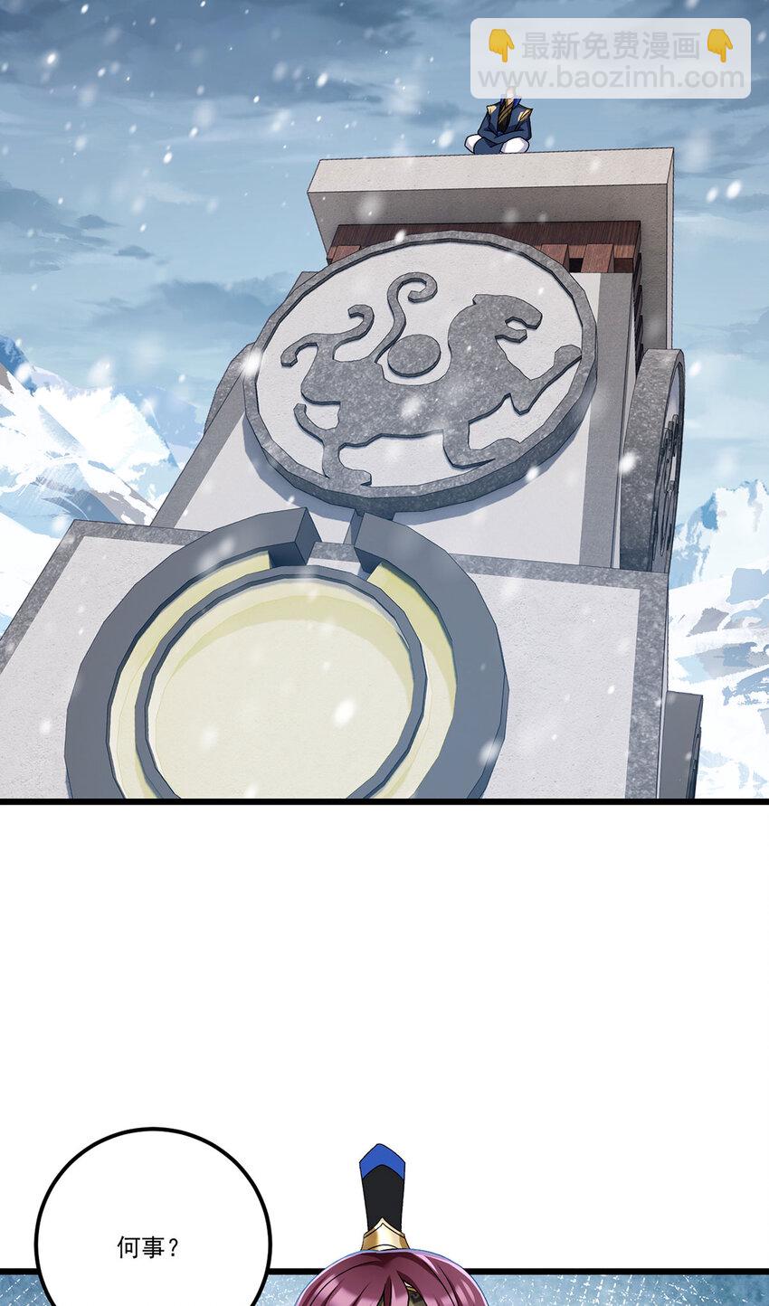 233 立规矩！约束各大名山-第235话